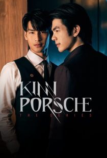 دانلود سریال KinnPorsche307145-1507732256