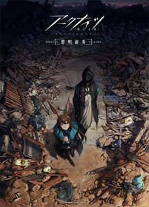 دانلود انیمه Arknights: Reimei Zensou305801-1525052772