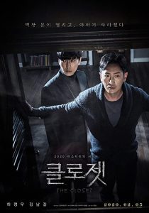دانلود فیلم کره‌ای The Closet 2020308614-1881631780