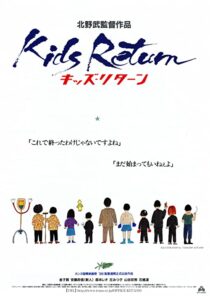 دانلود فیلم Kids Return 1996322489-289670659