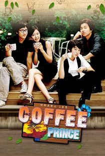 دانلود سریال کره‌ای The 1st Shop of Coffee Prince314801-667837347