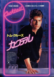 دانلود فیلم Cocktail 1988323533-1923923912