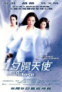 دانلود فیلم So Close 2002368480-1972244898