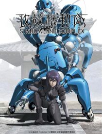 دانلود انیمه Ghost in the Shell: Stand Alone Complex85342-974903498