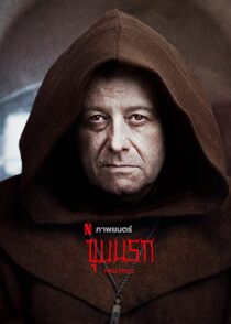 دانلود فیلم Hellhole 2022324954-988817265