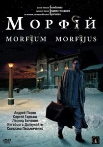 دانلود فیلم Morphine 2008323657-51450897