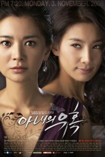 دانلود سریال کره‌ای Temptation of Wife325600-412547110