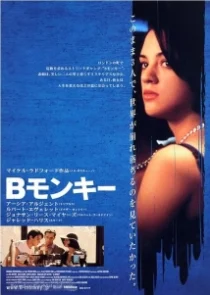 دانلود فیلم B. Monkey 1998330137-1746788548