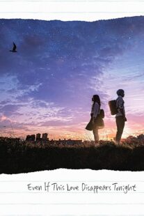 دانلود فیلم Even If This Love Disappears from the World Tonight 2022329589-1254825829