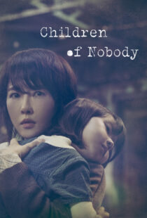 دانلود سریال کره‌ای Children of Nobody329517-1479481367