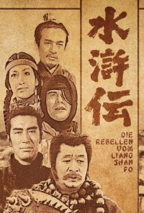 دانلود سریال The Water Margin329860-1270437529