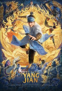 دانلود انیمیشن New Gods: Yang Jian 2022330910-1531272287