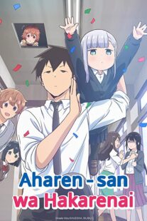 دانلود انیمه Aharen-san wa hakarenai331205-251400994