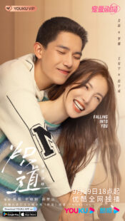 دانلود سریال Falling Into You329706-1169991423