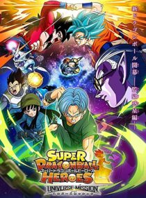 دانلود انیمه Super Dragon Ball Heroes331183-990324969