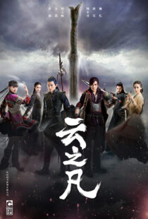 دانلود سریال Chinese Paladin 5: Clouds of the World337634-1068314235