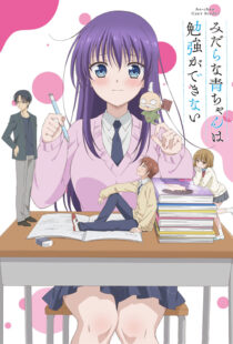 دانلود انیمه Ao-chan Can’t Study331933-1992385681