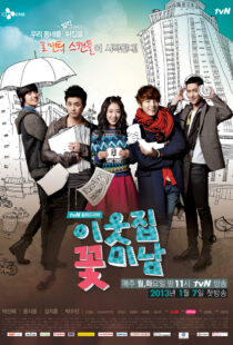 دانلود سریال کره‌ای Flower Boy Next Door337396-2001923193