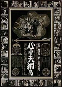 دانلود فیلم Double Suicide 1969336172-688193574