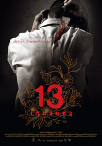 دانلود فیلم 13 Game Of Death 2006332739-1371176028