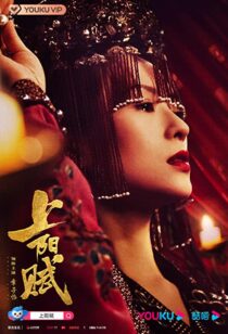 دانلود سریال The Rebel Princess335703-2136125485