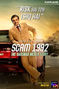 دانلود سریال هندی Scam 1992: The Harshad Mehta Story364450-1955447403