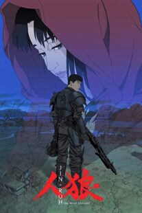 دانلود انیمه Jin-Roh: The Wolf Brigade 1999332489-594890678