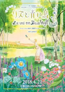 دانلود انیمه Liz and the Blue Bird 2018331849-420397662