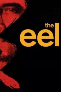 دانلود فیلم The Eel 1997336604-437821153