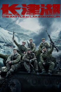 دانلود فیلم The Battle at Lake Changjin 2021332782-20920565