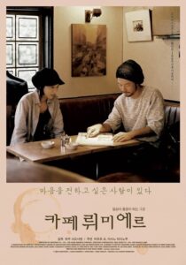 دانلود فیلم Cafe Lumiere 2003332334-1273068848