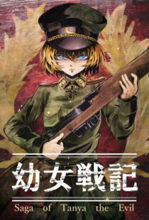 دانلود انیمه Saga of Tanya the Evil343046-1569787144