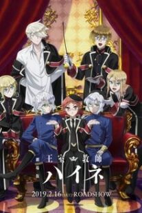 دانلود انیمه The Royal Tutor Movie 2019366322-979882888
