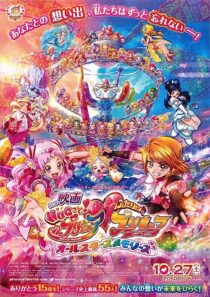 دانلود انیمه Hugtto! Precure Futari wa Precure All Stars Memories 2018366971-332936806