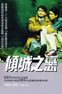 دانلود فیلم Love in a Fallen City 1984352829-545144174