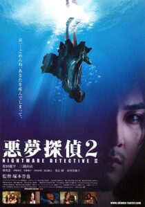 دانلود فیلم Akumu tantei 2 2008352771-659545700