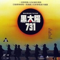 دانلود فیلم Man Behind the Sun 1988352952-1898399268