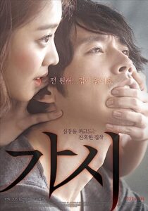 دانلود فیلم کره‌ای Innocent Crush 2014382546-514488003