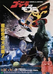 دانلود فیلم Godzilla and Mothra: The Battle for Earth 1992353853-868320829