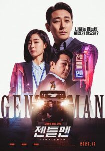 دانلود فیلم کره‌ای Gentleman 2022367659-890295598