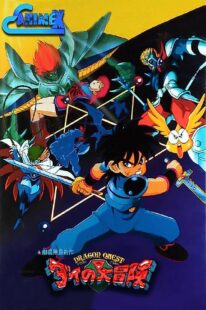 دانلود انیمه Dragon Quest Great Adventure of Dai! Destroy!! The Reborn 6 Commanders 1992366969-1350426274