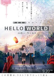 دانلود انیمه Hello World 2019367046-105476348