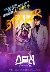 دانلود سریال کره‌ای Stealer: The Treasure Keeper337972-1147782457