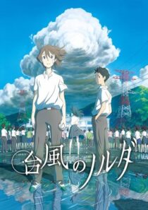 دانلود انیمه Taifuu no Noruda 2015366625-221591006