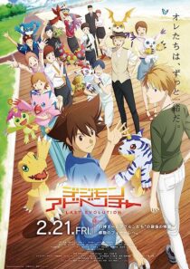 دانلود انیمه Digimon Adventure: Last Evolution Kizuna 2020367041-1719619848