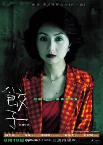 دانلود فیلم Dumplings 2004367330-1811588094
