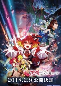 دانلود انیمه Gekijouban Macross Delta: Gekijou no Walküre 2018366977-51753585