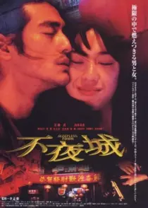 دانلود فیلم Sleepless Town 1998352827-986060835
