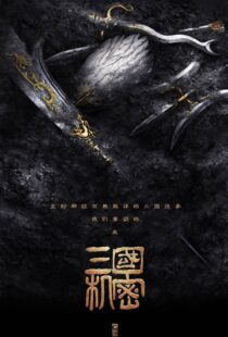 دانلود سریال Secret of the Three Kingdoms370366-2065377038