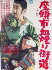 دانلود فیلم Zatoichi Challenged (Vol. 17) 1967369067-986250158